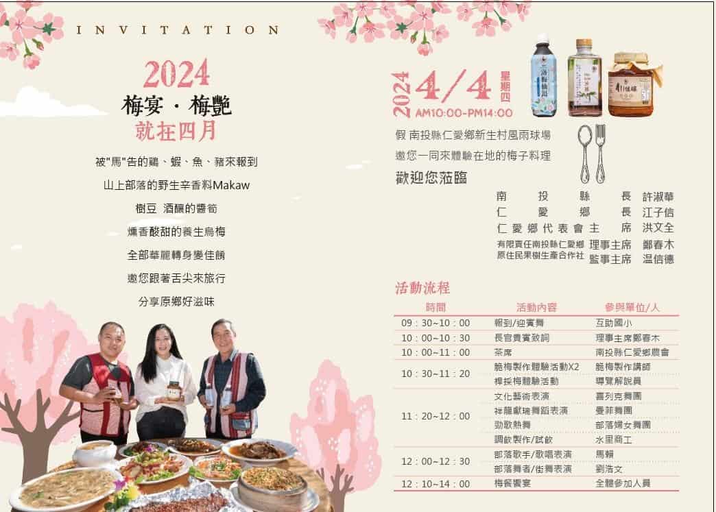 接觸大自然的原始呼喚，參與一場梅子的全程文化探索之旅！